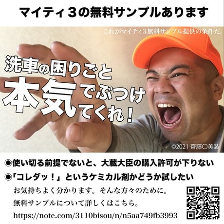 マイティ３version2（正規品） 270mlボトルのみ