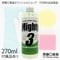 マイティ3version2(正規品) 270ml 専用付属品4点・施工説明書付き