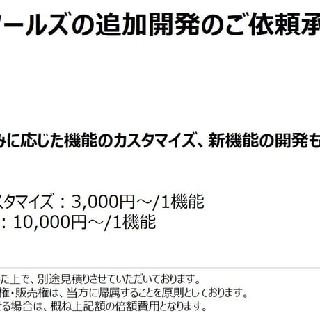 パワポツールズ v.4.2：外資系戦略コンサルタント必携の27機能を完備したパワポ用アドインツール