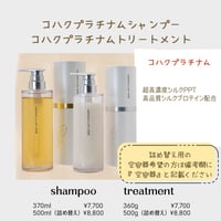 ボトルセット】パラシャンプープラス&パラトリートメントプラス ボトルセット】パラシャンプープラス&パラトリートメントプラス