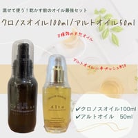 アルトオイル/50ml | 【souvenir】オンラインストア