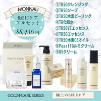 モナリ MONNALI TR50 クレンジング 500ml ソープ 洗顔石鹸-