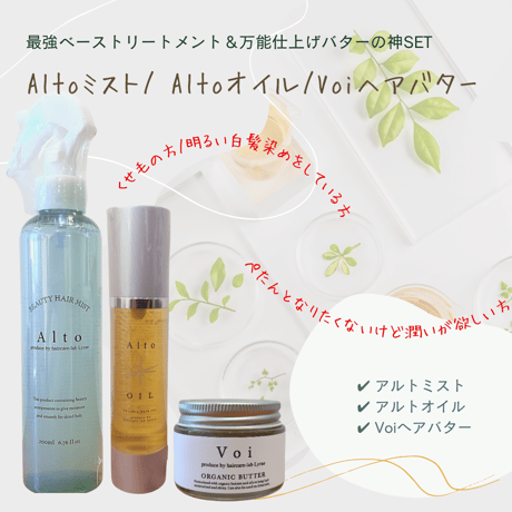 altoミスト | STORES