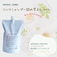 2025年改良版】新パラシャンプーplus 1000ml | 【souvenir