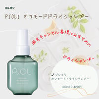ボトルセット】パラシャンプープラス＆パラトリートメントプラスセット