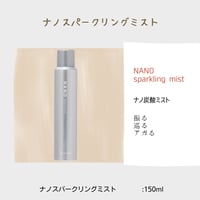ルリーク　ナノスパークリングミスト【LUREAQU】NANO sparkling MIST