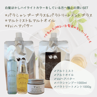パラシャンプープラス(単品)500ml/1000ml/送料520円 パラシャンプープラス(単品)500ml/1000ml/送料520円