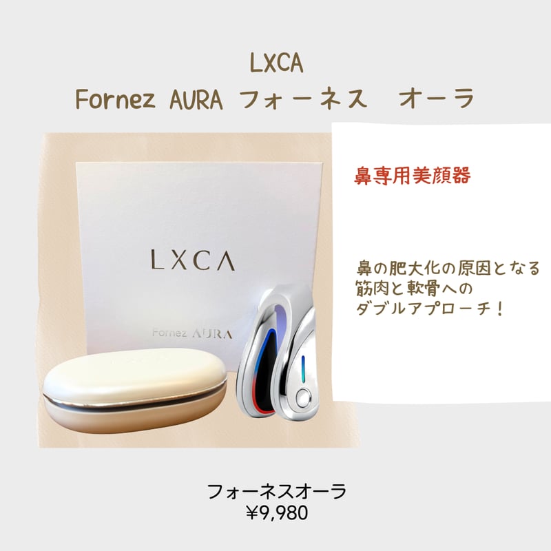 鼻専用美顔器 フォーネスオーラ | 【souvenir】オンラインストア