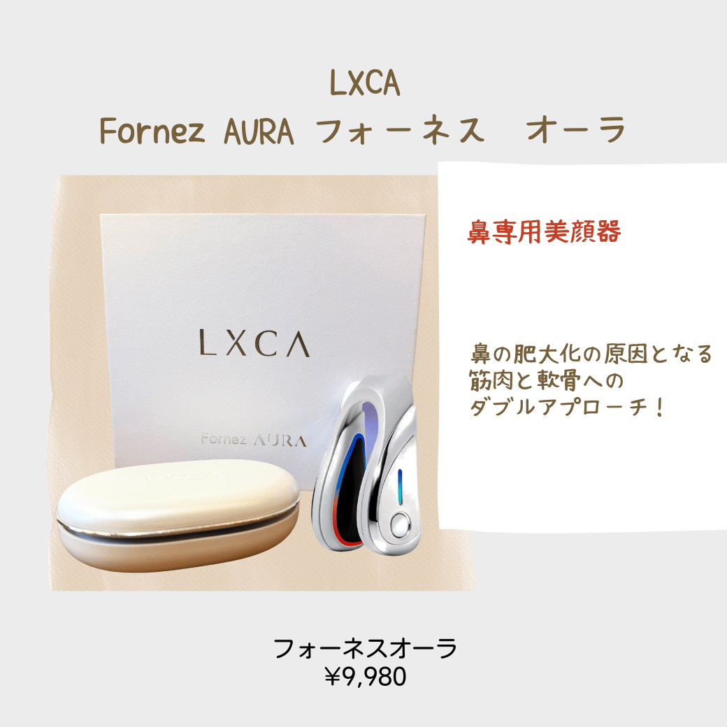 鼻専用美顔器 フォーネスオーラ | 【souvenir】オンラインストア