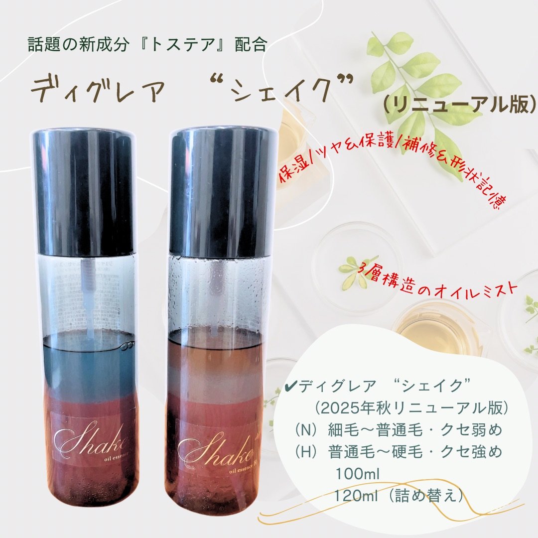 ミスト2 オイルI ミルク1 ミスト2 オイルI ミルク1 ミスト2 オイルI ミルク1 SHEE BY LITS