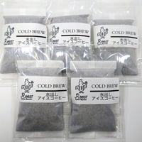 COLD BREW　水出しアイスコーヒーパック　5個セット