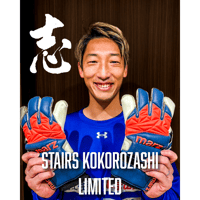 stairs kokorozashi limited 【予約販売】