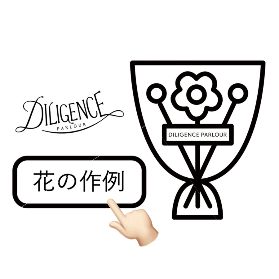 DILIGENCE PARLOUR FLOWER GIFT SHOP