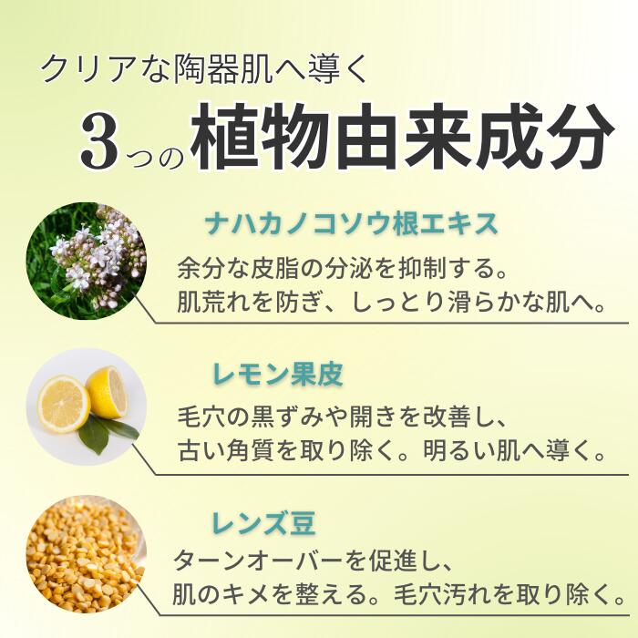 ヒマラヤ リフレッシュ化粧水 100ml ＜Himalaya Refreshing & Cla