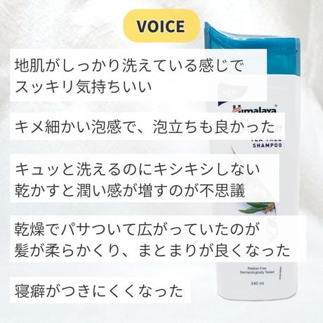 ヒマラヤ　アンチダンドルフシャンプー　340ml　＜Himalaya Anti-Dandruff Shampoo＞