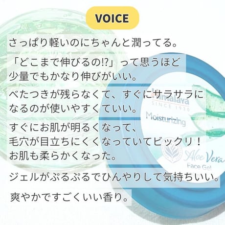 ヒマラヤ　アロエフェイスジェル　100ml　＜Himalaya Moisturizing Aloe Vera Face Gel＞
