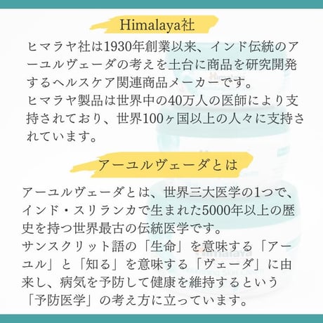 ヒマラヤ　アンチダンドルフシャンプー　340ml　＜Himalaya Anti-Dandruff Shampoo＞