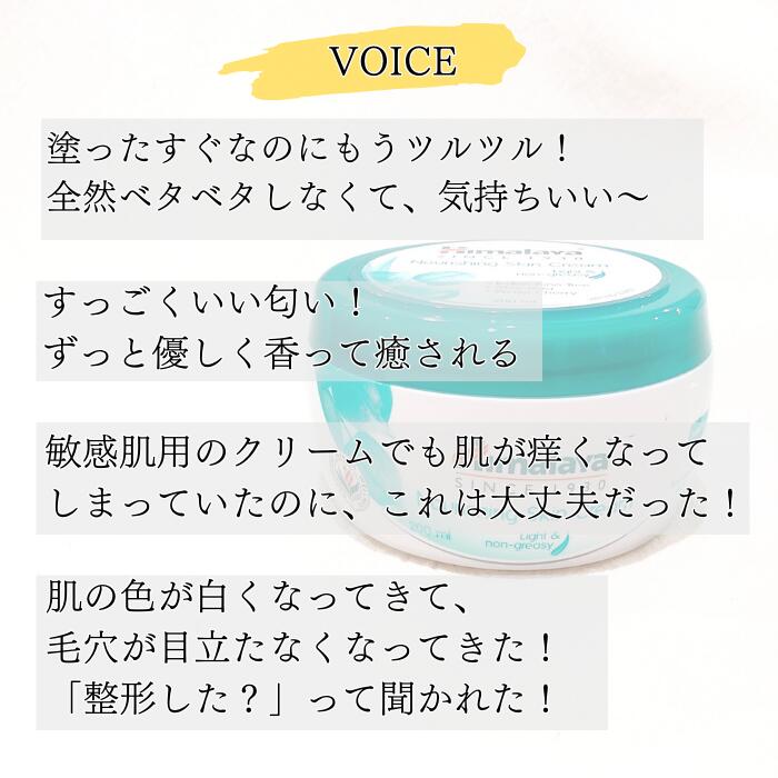 ヒマラヤ スキンクリーム 200ml ＜Himalaya Nourishing Skin Cr