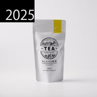 豊かな香り！◆水出し紅茶にも最適◆2025年6月収穫　イラム紅茶　黄　アンボート茶園 50g　セカンドフラッシュ