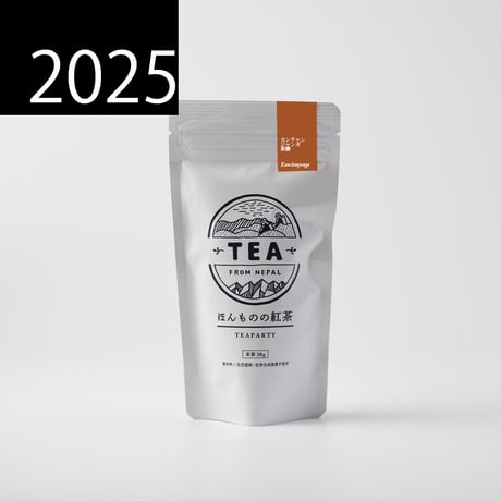 豊かな香り！◆水出し紅茶にも最適◆2025年6月収穫　イラム紅茶　茶色　カンチャンジャンガ茶園　50g　セカンドフラッシュ