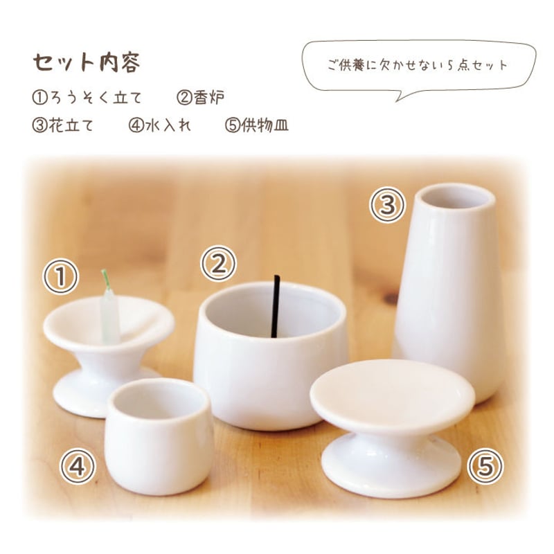 ペットちゃん専用 仏具5点セット(おりん付き)【ピンク】 | MEMORIAL STORE