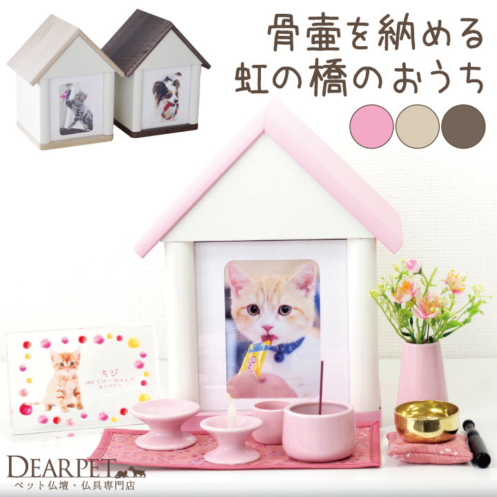 クリメイションハウス | MEMORIAL STORE
