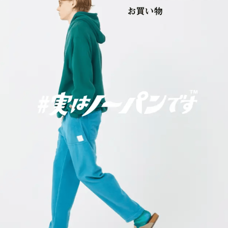 完売間近】ととのうパンツ®︎ ロング（フリース）#実はノーパンです 