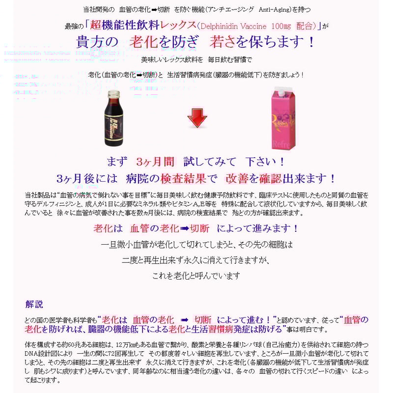 アントシアニン濃縮エキス 3か月分 | ANTHOCYANIN STORE