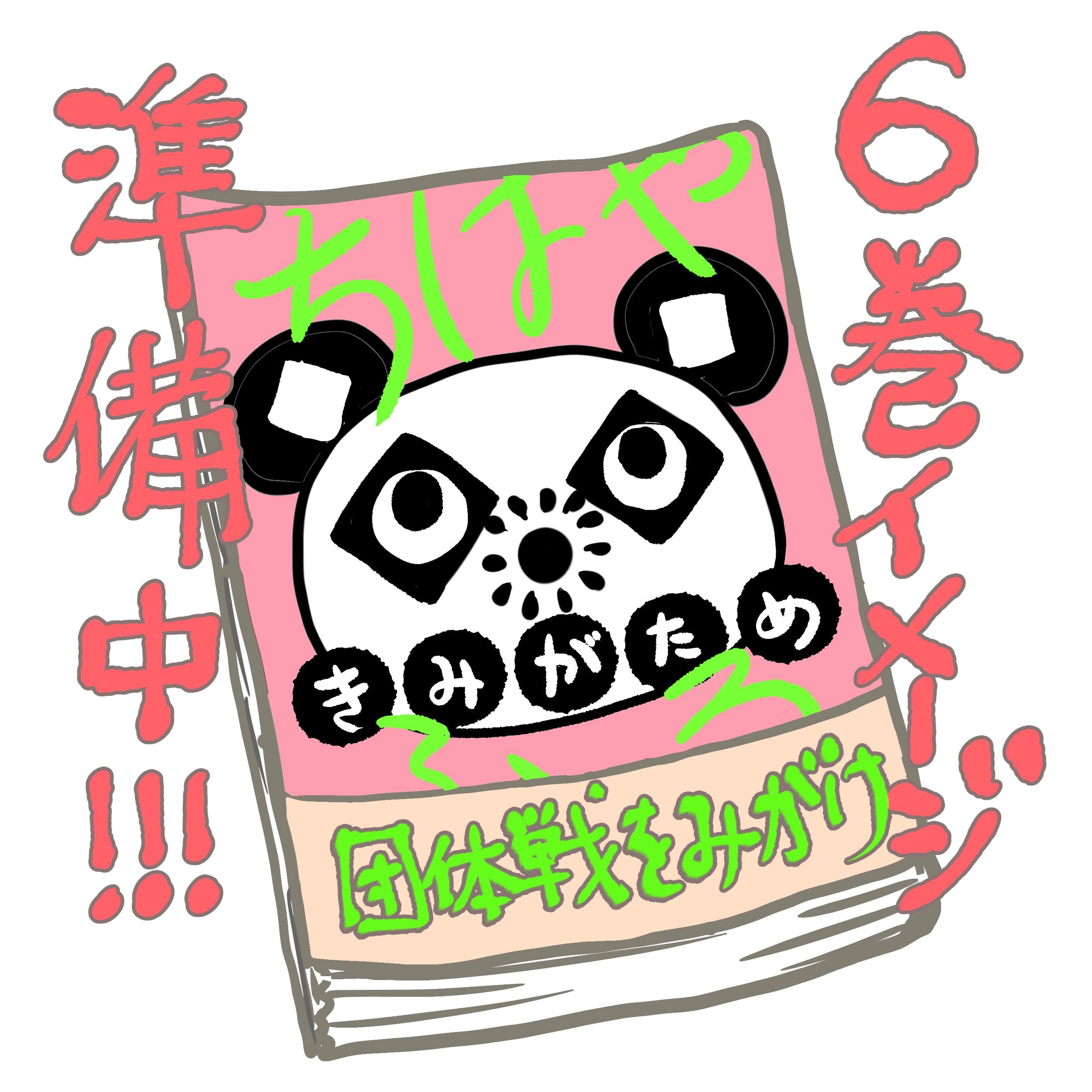【サイン本】ちはやふる ｐｌｕｓ きみがため　1 アクキーセットつき original