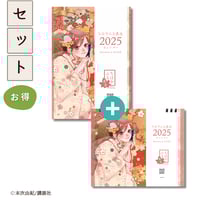 ちはやふる 2025カレンダー &ポストカード まとめ売り ちはやふる 2025カレンダー &ポストカード まとめ売り