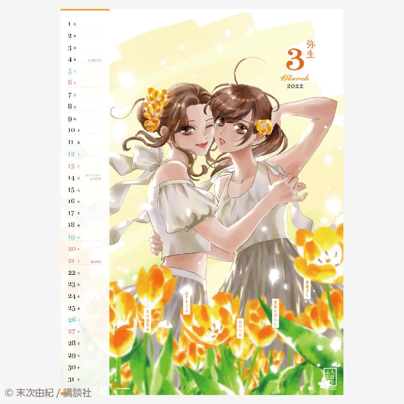 ちはやふる 色紙・ポスター・原画 セット ちはやふる ちはやふる展 色紙 綾瀬千早 真島太一 綿谷新 - メルカリ