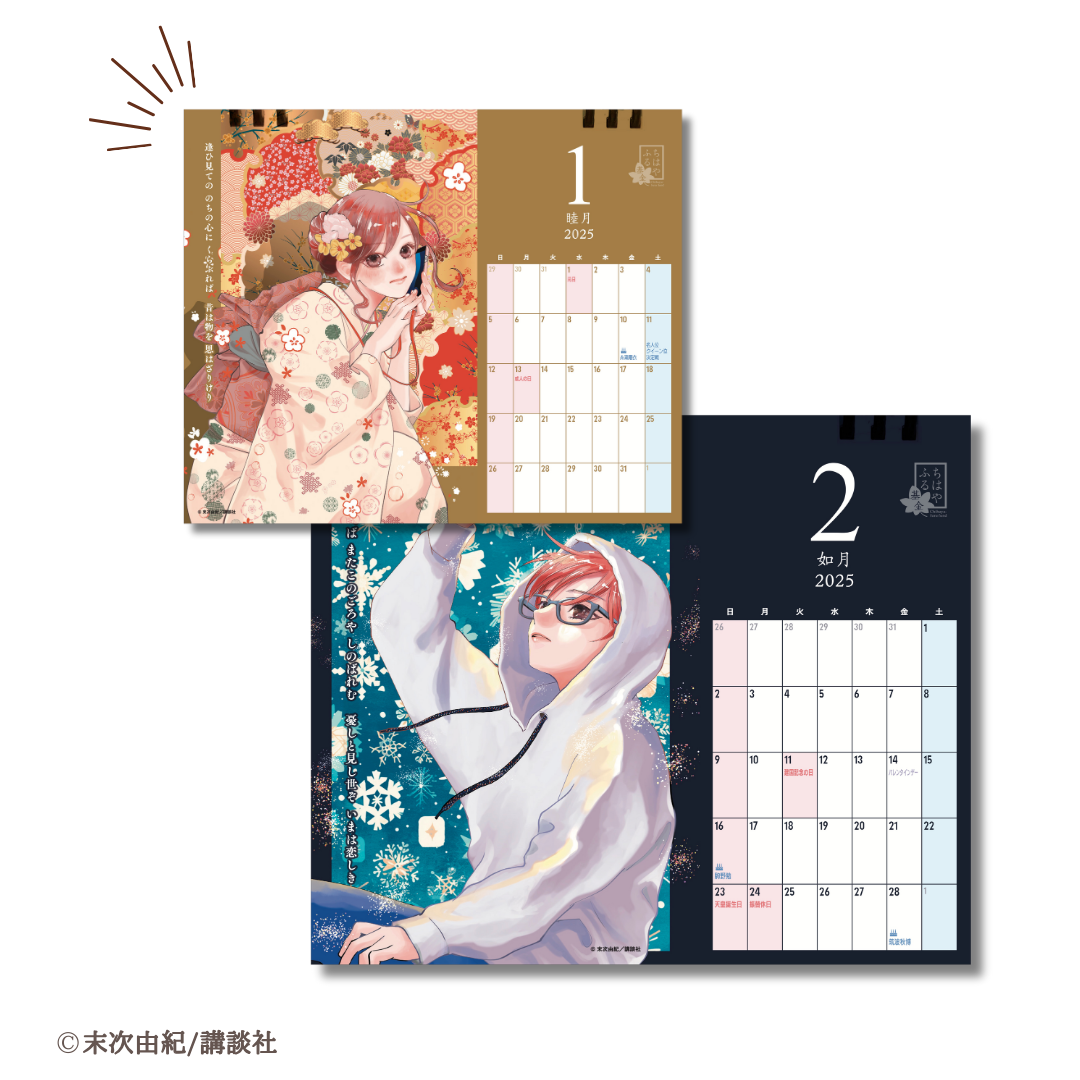ちはやふる　 21〜50(完)　初版セット ちはやふる 21〜50(完) 初版セット