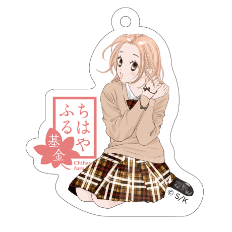 CATEGORY アクリルキーホルダー | ちはやふる基金（chihaya-furu