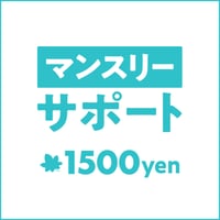 ちはやふる基金　マンスリーサポート　1500円[chihayamonthly02]