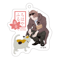 ちはやふる基金チャリティー アクリルキーホルダー 綾瀬千早
