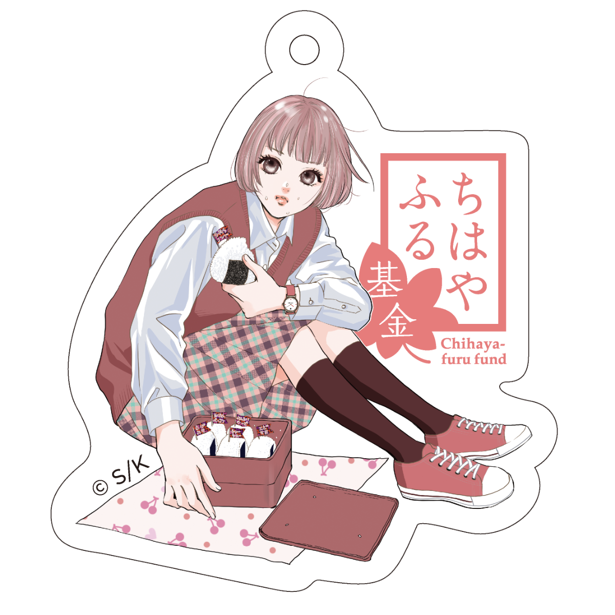 ちはやふる基金チャリティー アクリルキーホルダー 山城理音