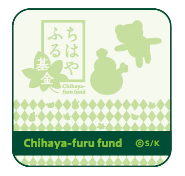 完売御礼】末次由紀直筆サイン入り・500セット限定『ちはやふる