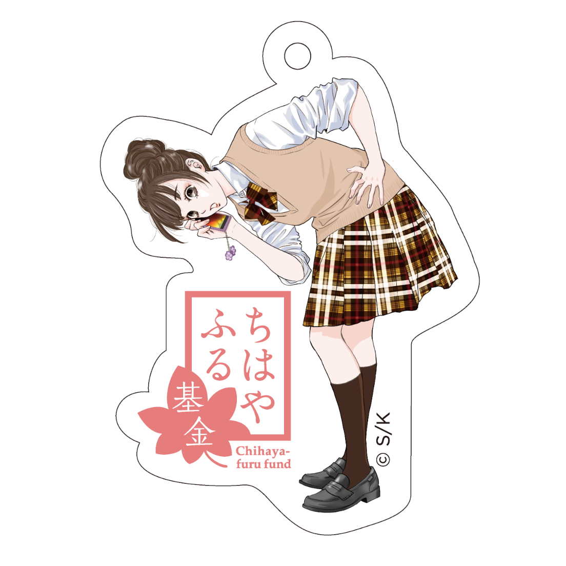 ちはやふる基金チャリティー アクリルキーホルダー 花野菫