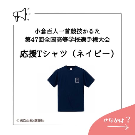 ✨毎日値引 ちはやふる ｐｌｕｓ きみがため 直筆サイン 2024年春チャリティ 完売御礼】末次由紀直筆サイン入り・500セット限定『ちはやふる