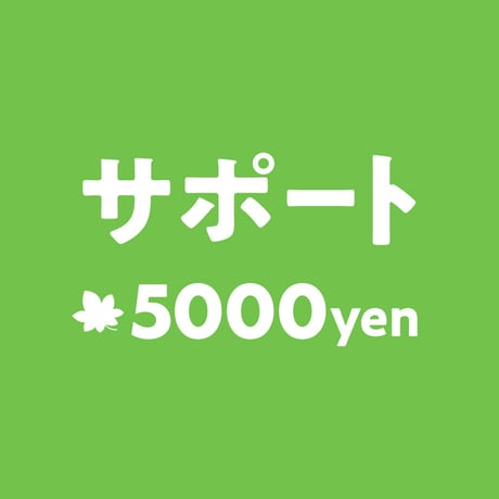 ちはやふる基金（chihaya-furu fund）
