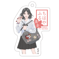 ちはやふる基金チャリティー アクリルキーホルダー 綿谷新