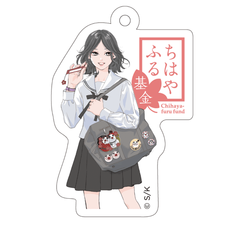 CATEGORY アクリルキーホルダー | ちはやふる基金（chihaya-furu fund）