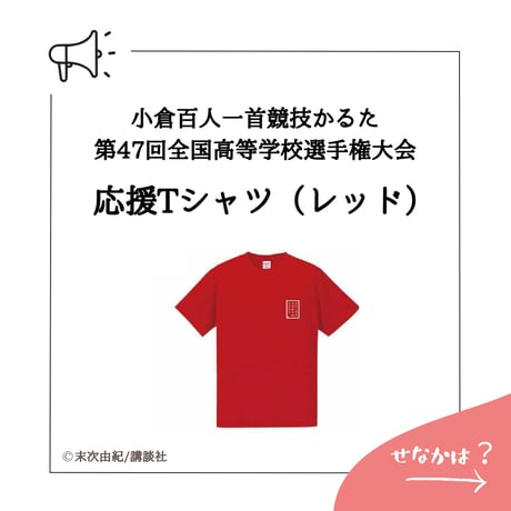 ✨毎日値引 ちはやふる ｐｌｕｓ きみがため 直筆サイン 2024年春チャリティ fit=scale-down,w=1200
