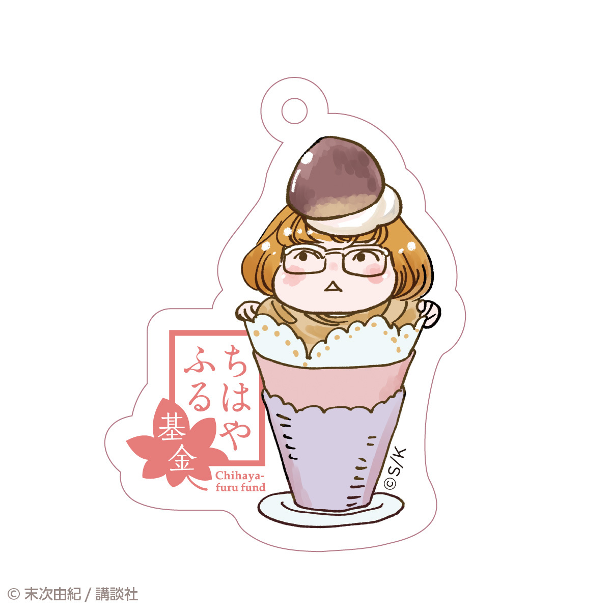 完売御礼】末次由紀直筆サイン入り・500セット限定『ちはやふる