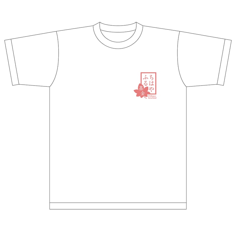ちはやふる Tシャツ 富士崎高校 Tシャツ [ちはやふる3] | キャラクター公式グッズ