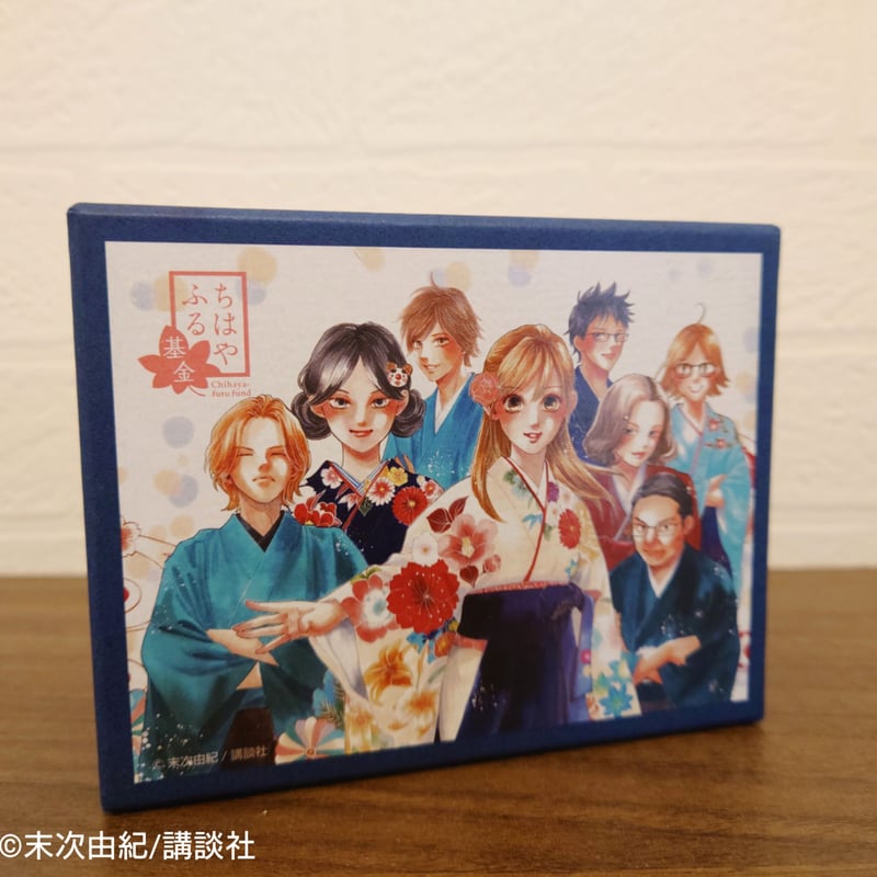 ちはやふる基金オリジナルかるた札［chihaya11004］ | chihayafund