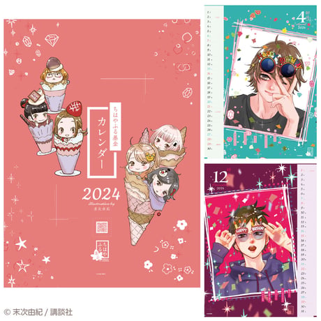 【数量限定】2024年カレンダーセット（セット限定スペシャルポストカード付き） ちはやふる基金チャリティー [chihaya90000]
