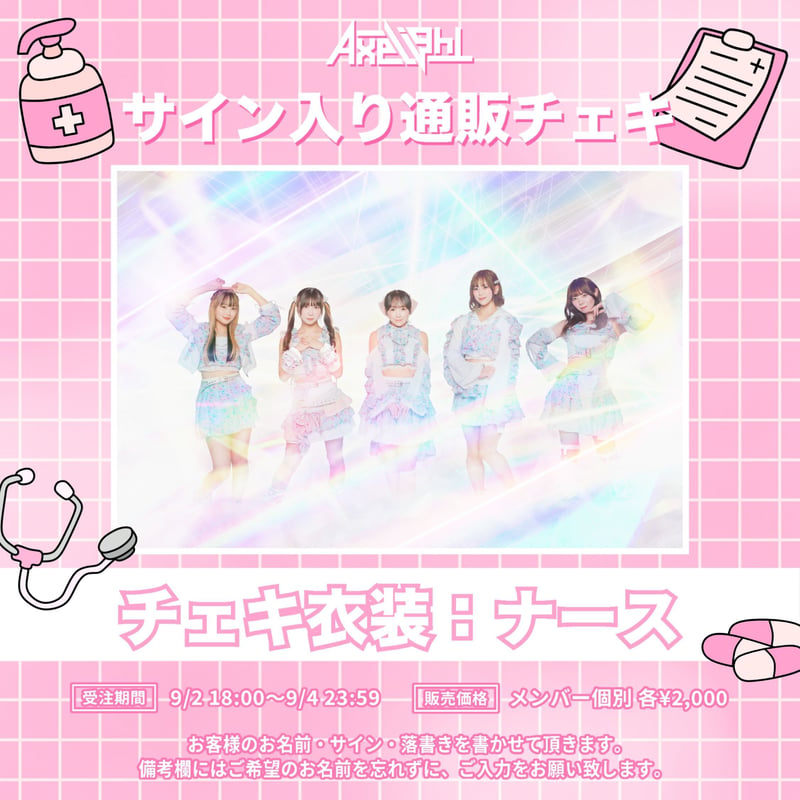 堂福みこと］Axelight通販チェキ（ナース） | we-B studios ONLINE