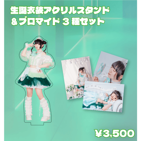 ITEM | we-B studios ONLINE STORE