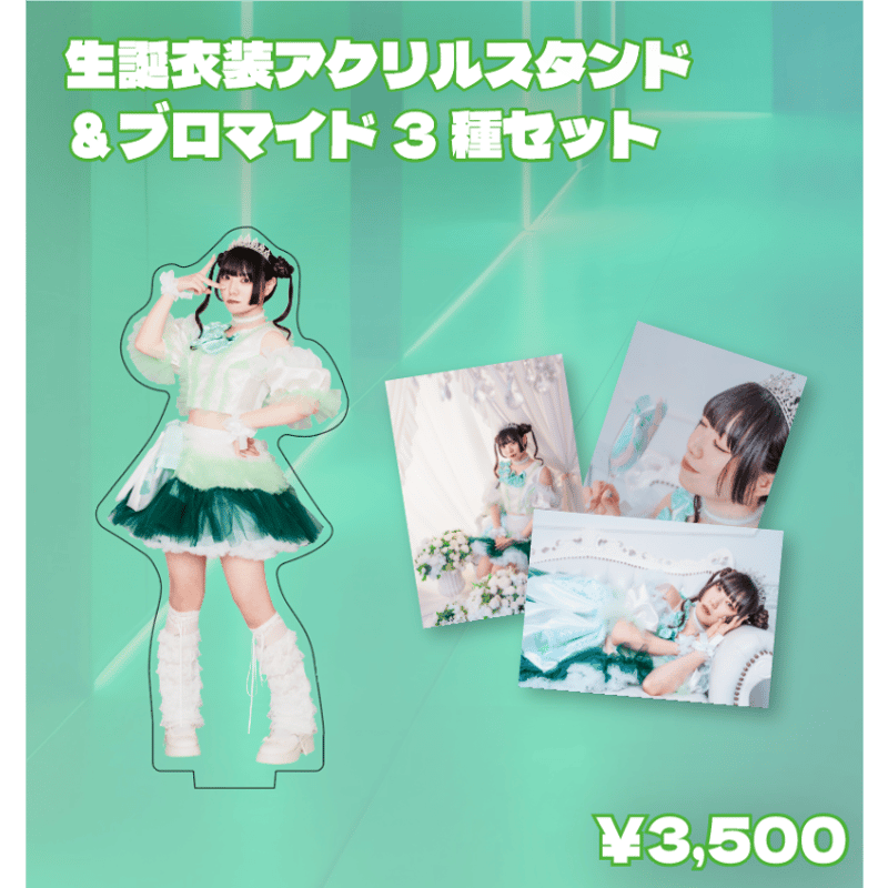 じゅちゃんとカンパイふぇすてぃばる】［数量限定］アクスタ